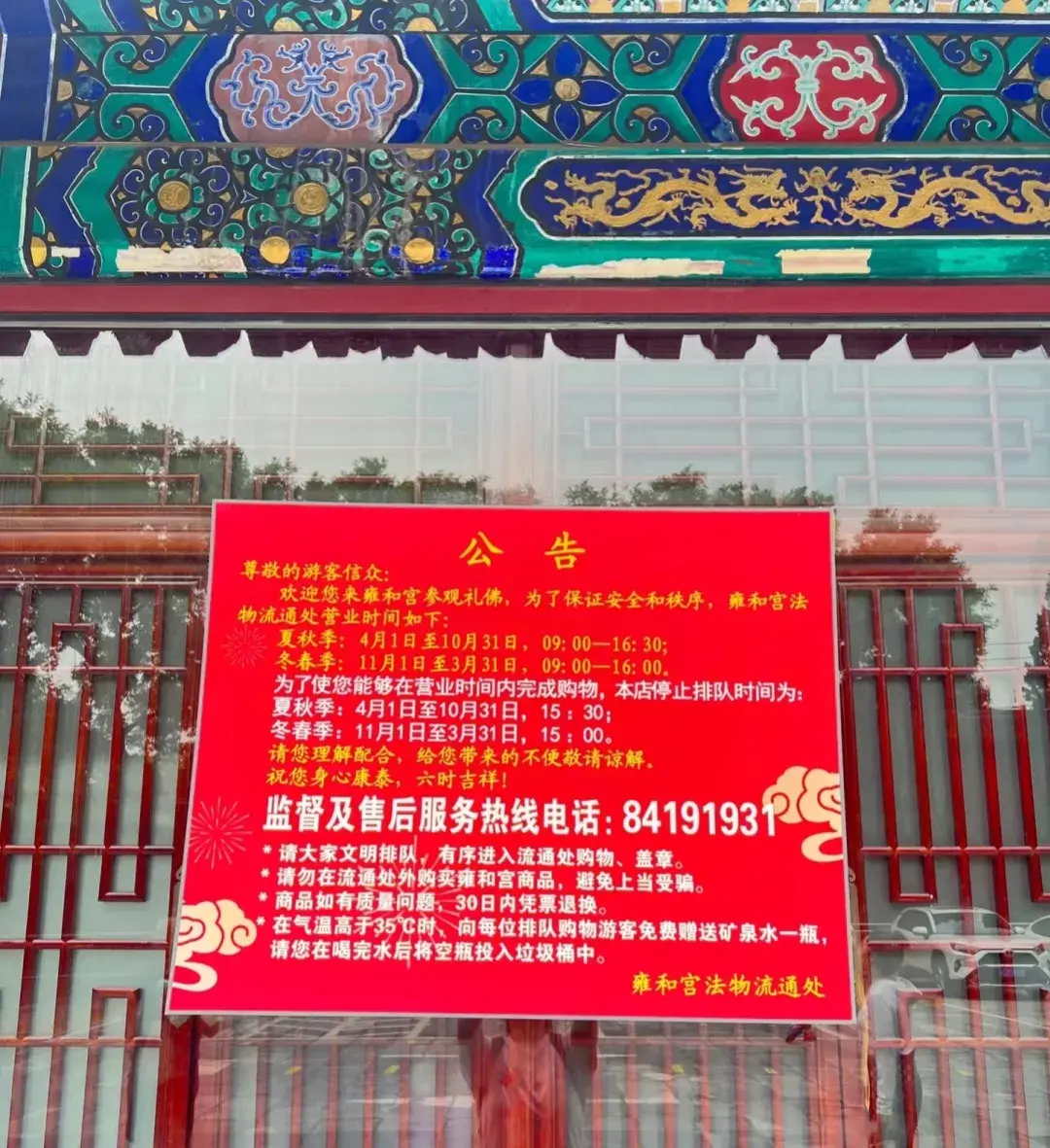 北京雍和宫在哪个区什么位置（去北京雍和宫一定要知道的9条建议，尤其是最后1条）