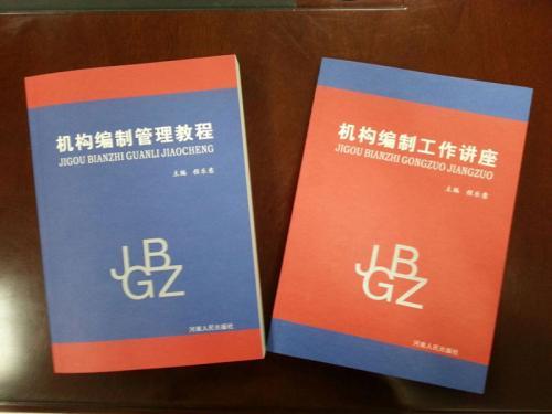 国务院组成部门、直属机构和直属事业单位有什么区别？