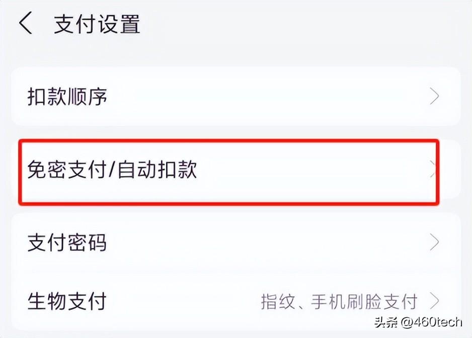 微信免密支付怎么取消（微信支付宝免密支付怎么关掉？）