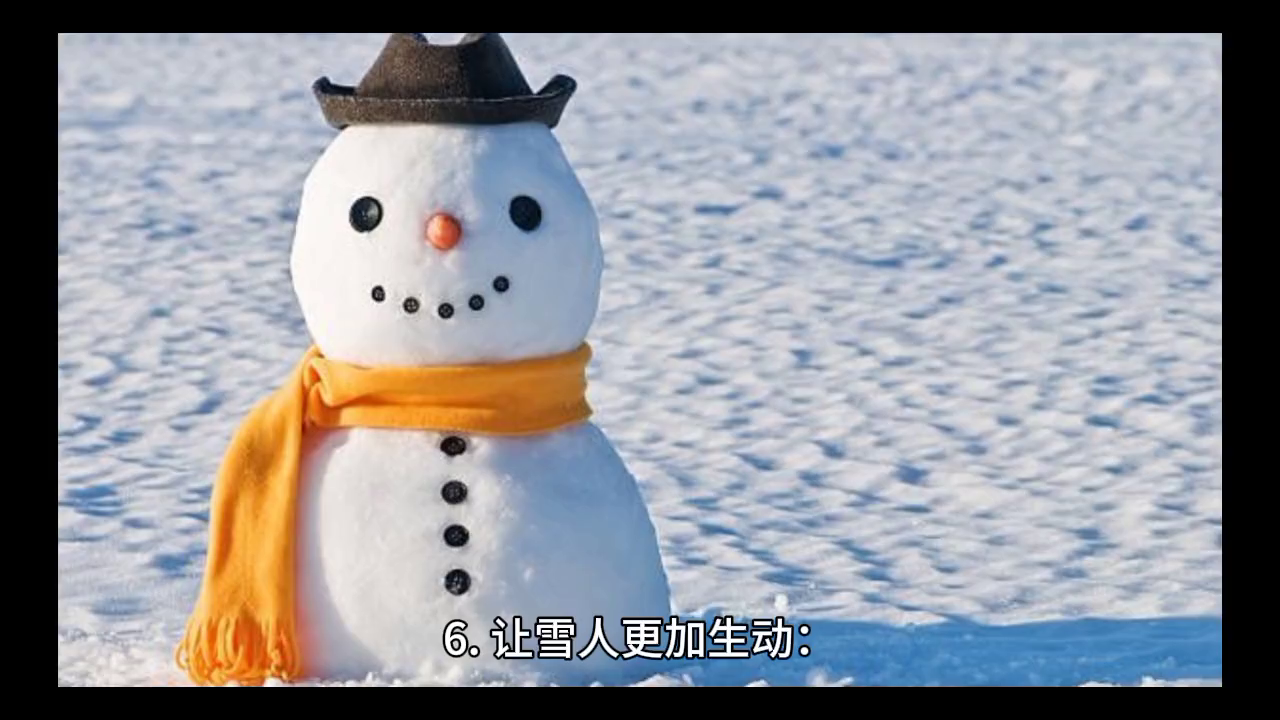 堆雪人的步骤顺序是什么（堆雪人的正确打开方式）