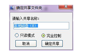 局域网共享设置工具在哪里（win10一键局域网共享工具使用教程）