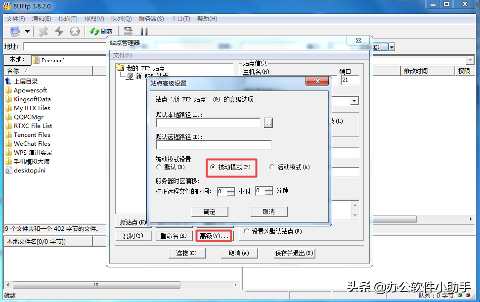 ftp使用方法教程（FTP软件到底如何使用？）