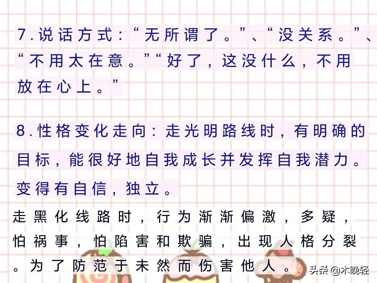 个人性格怎么写简短又吸引人（人物性格模板）