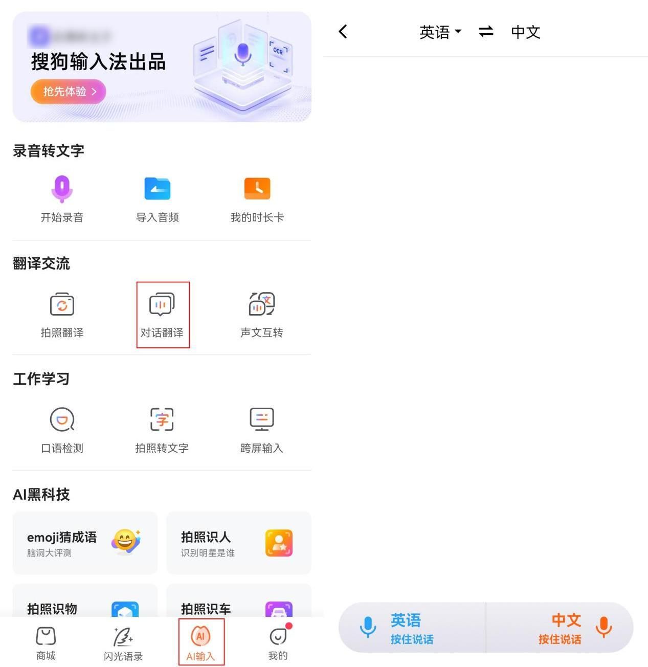 可以和外国人聊天的app有哪些（有这3个好用的同声传译app）