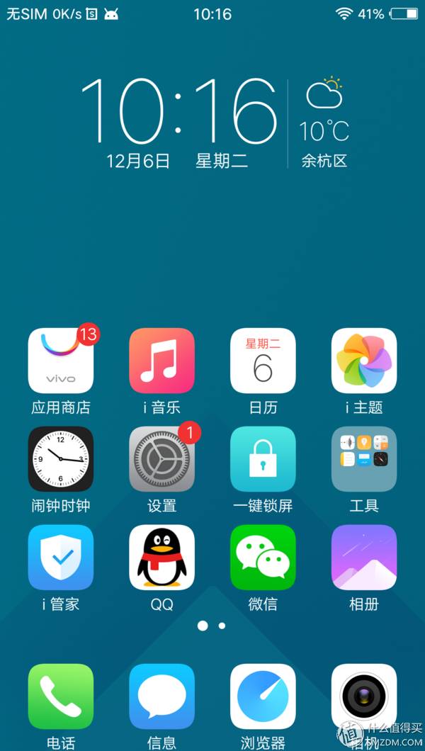 vivo X9 到底怎么样