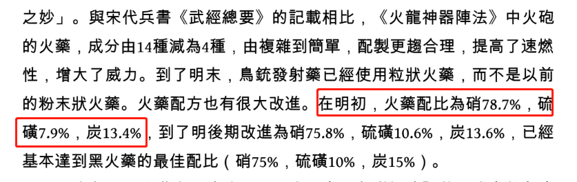 火药发明时间是什么（火药早在7世纪发明，但为啥得到宋朝才得以大规模应用？）