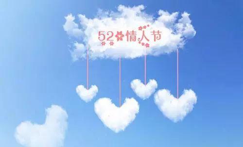 5460代表什么意思（你问我爱你有多深，数字代表我的心）