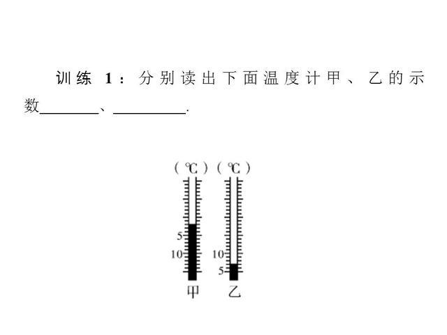 温度计怎么看度数（关于温度计的易错题、易混点归纳）