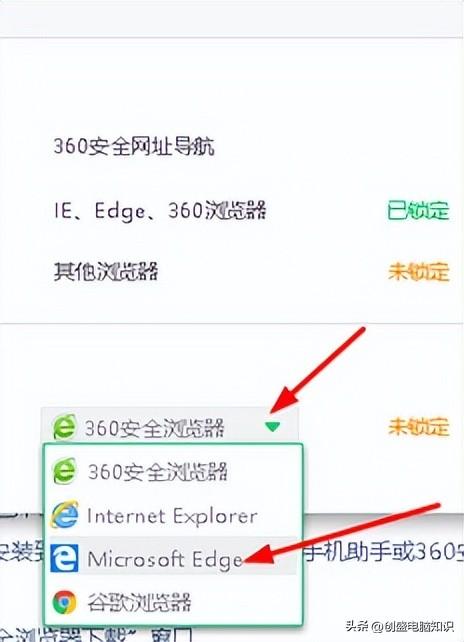 ie浏览器修复教程（Win10打开IE浏览器变成别的浏览器？）